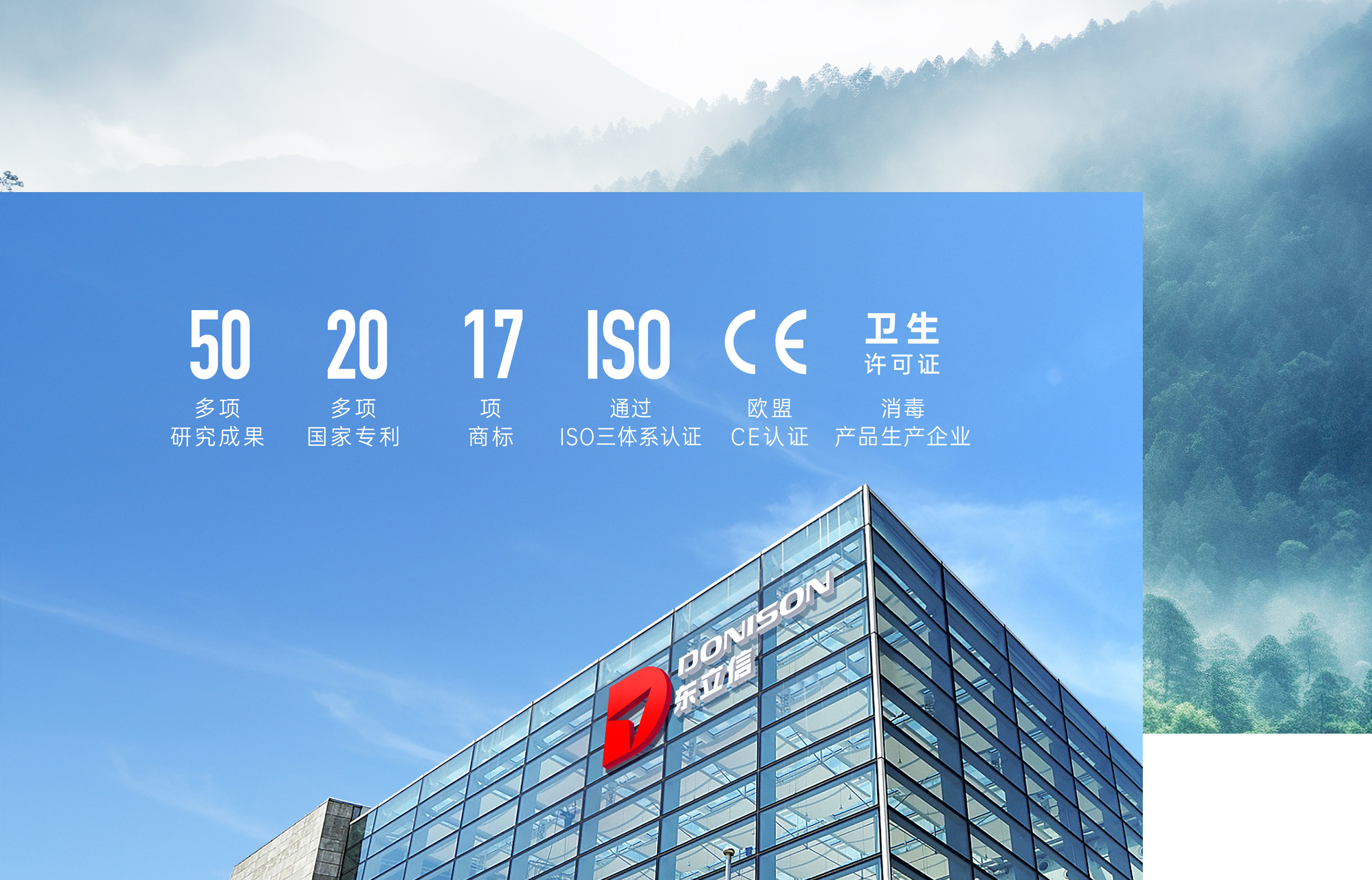 东立信技术（青岛）有限公司