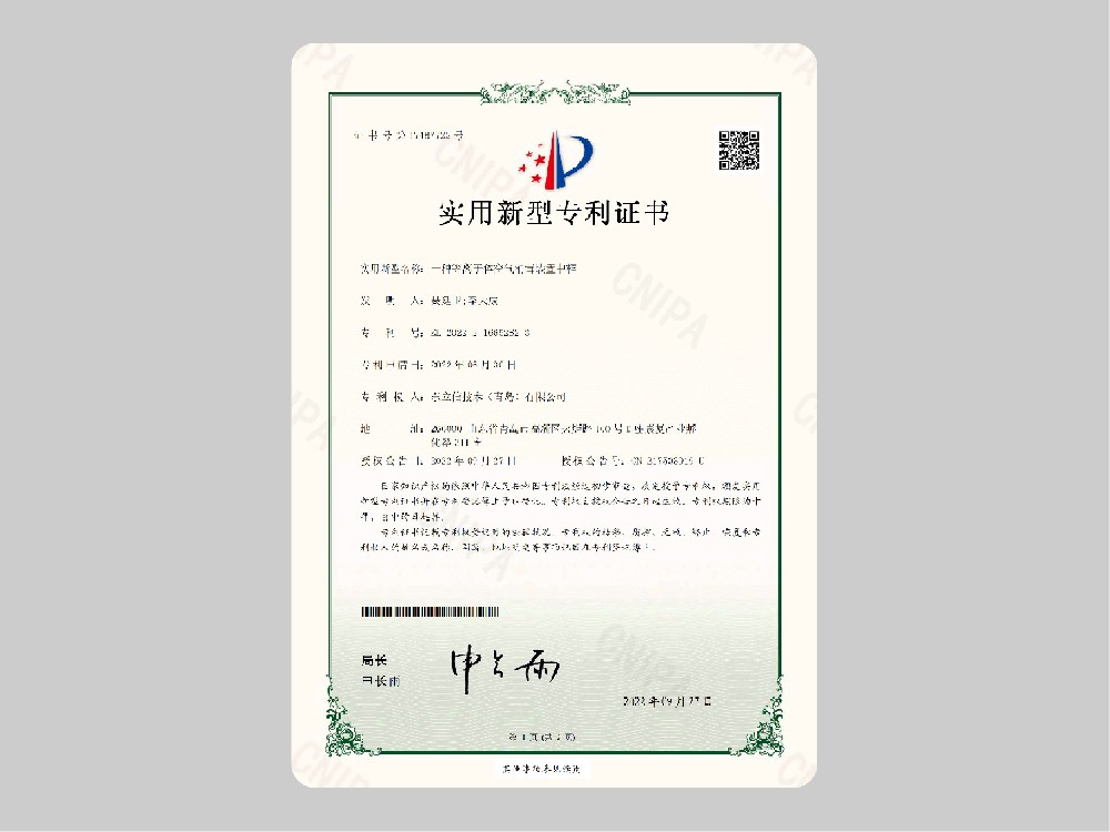 一种等离子体空气消毒装置中框
