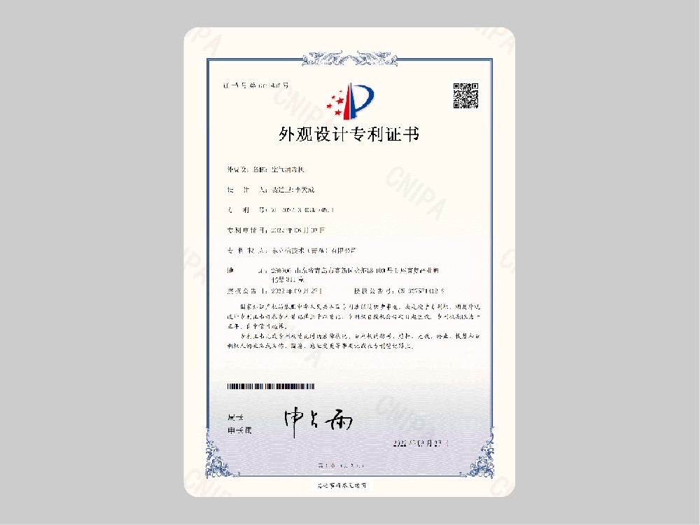 空气消毒机
