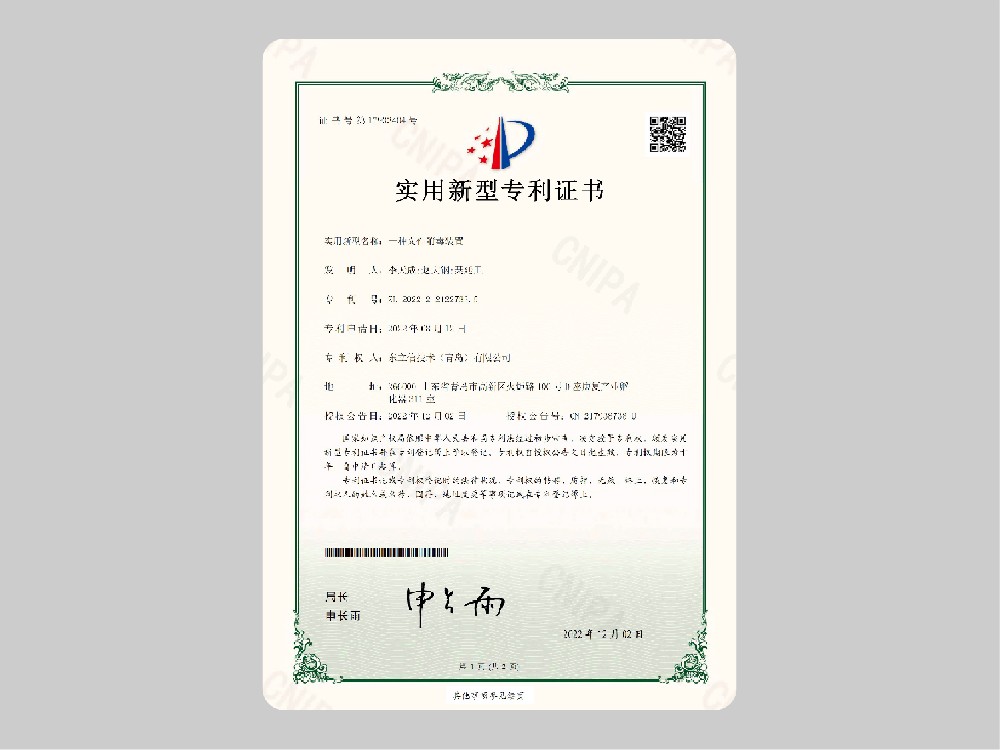 一种文件消毒装置