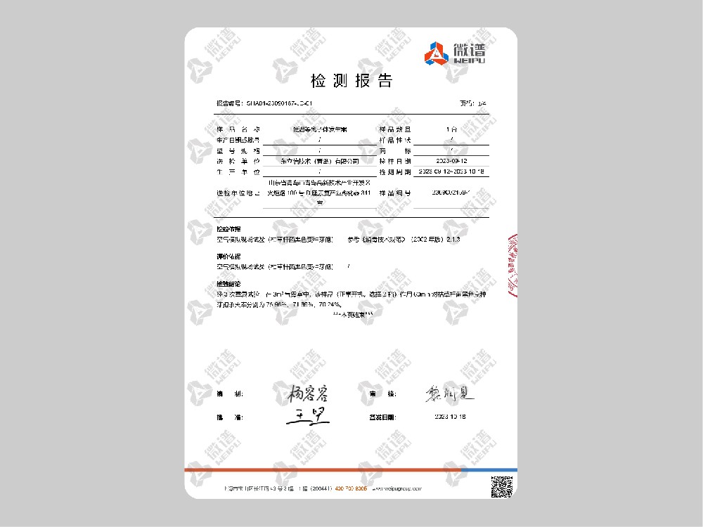 枯草杆菌黑色变种芽孢测试