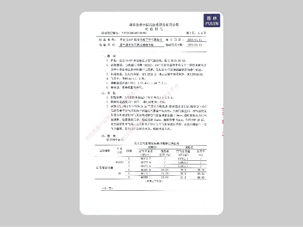 自然菌和白葡萄球菌